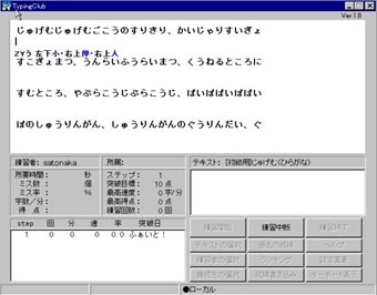 2.CIEC TypingClub の使い方 | ヘルプ | CIEC